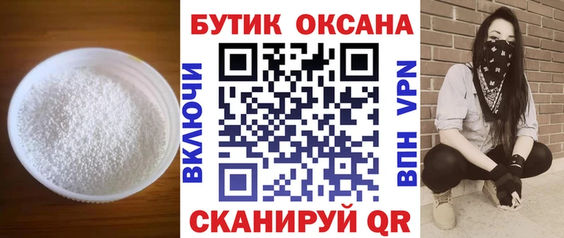 hydra ссылки  Константиновск  БУТИРАТ бутандиол 