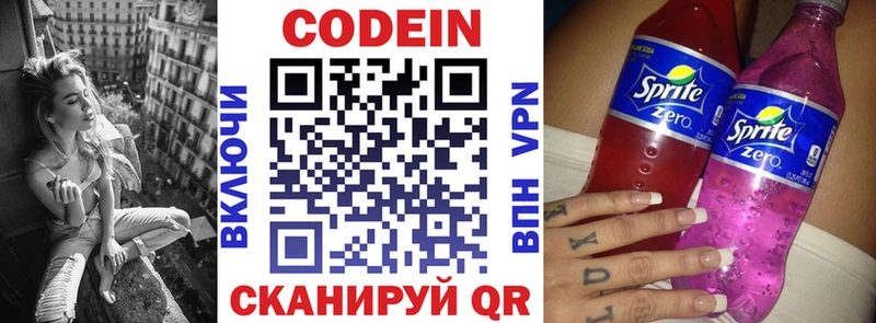 где купить наркотик  Константиновск  Codein напиток Lean (лин) 