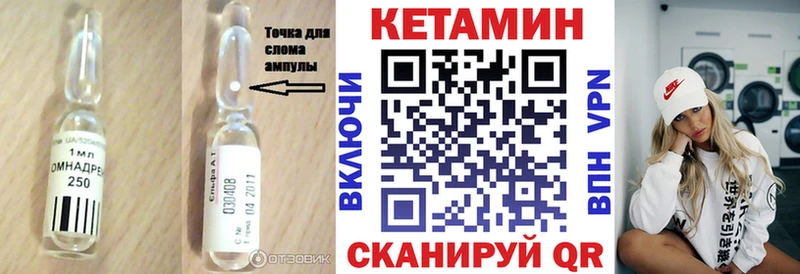 Кетамин VHQ  Константиновск 