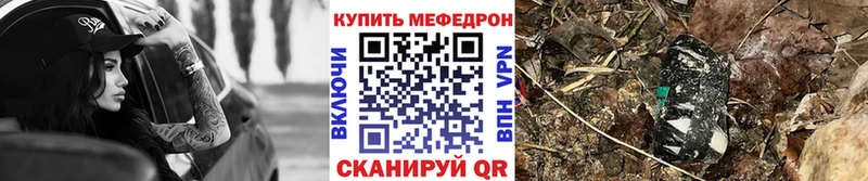 МЕФ кристаллы  Константиновск 